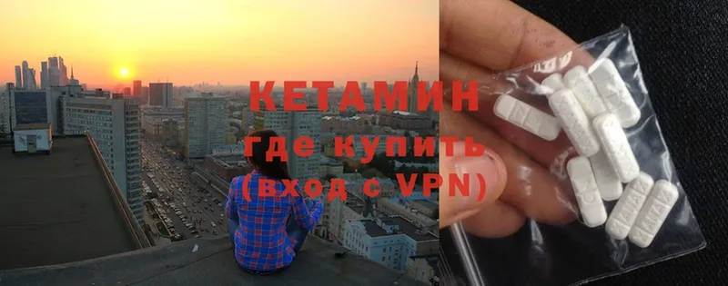 купить наркотик  Верхний Тагил  КЕТАМИН VHQ 